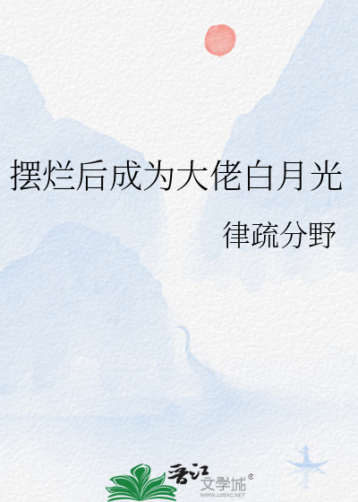 直男守身计划