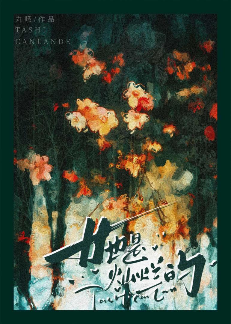 梨园军贵