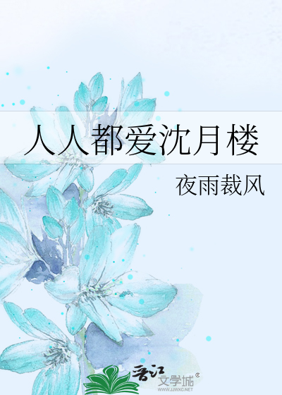 时光深处的爱
