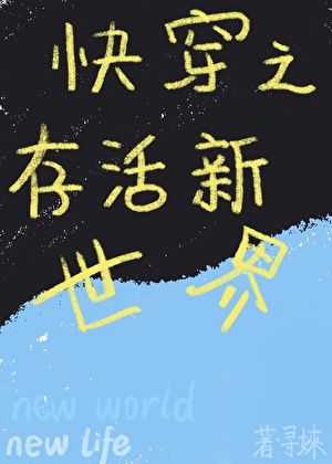 错位心动