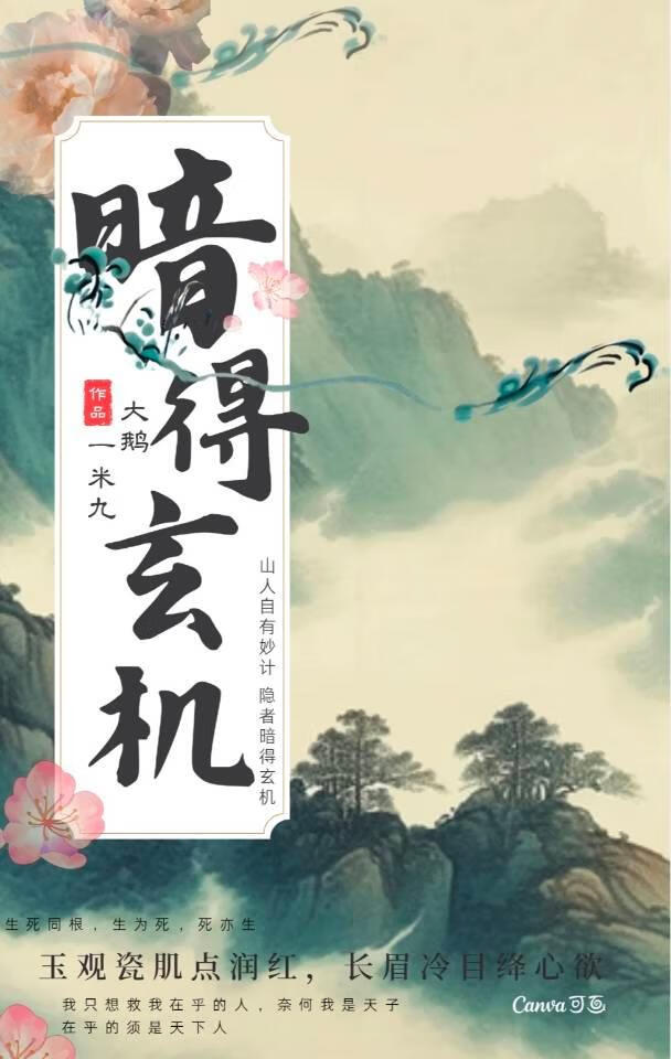 配平无法拯救世界
