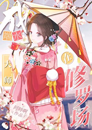 蔷薇不在乎