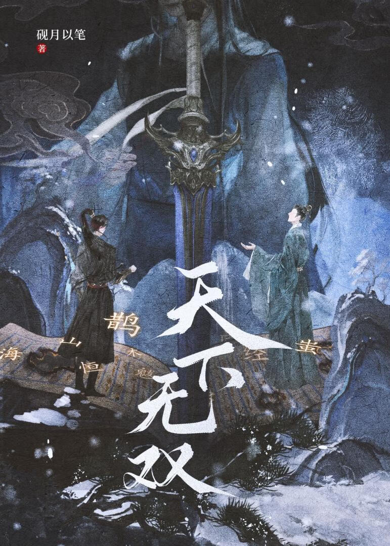 撒币制片人氪穿娱乐圈[穿书]