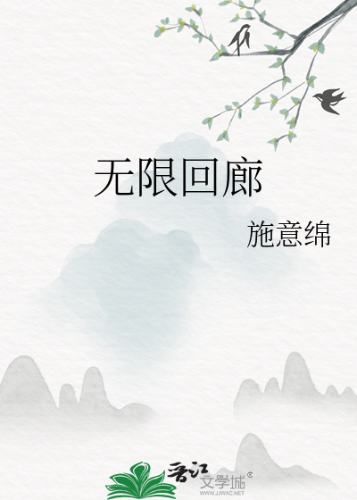 成为鬼域大佬的伪师叔后