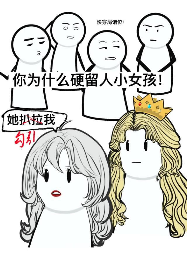 赤足罪名