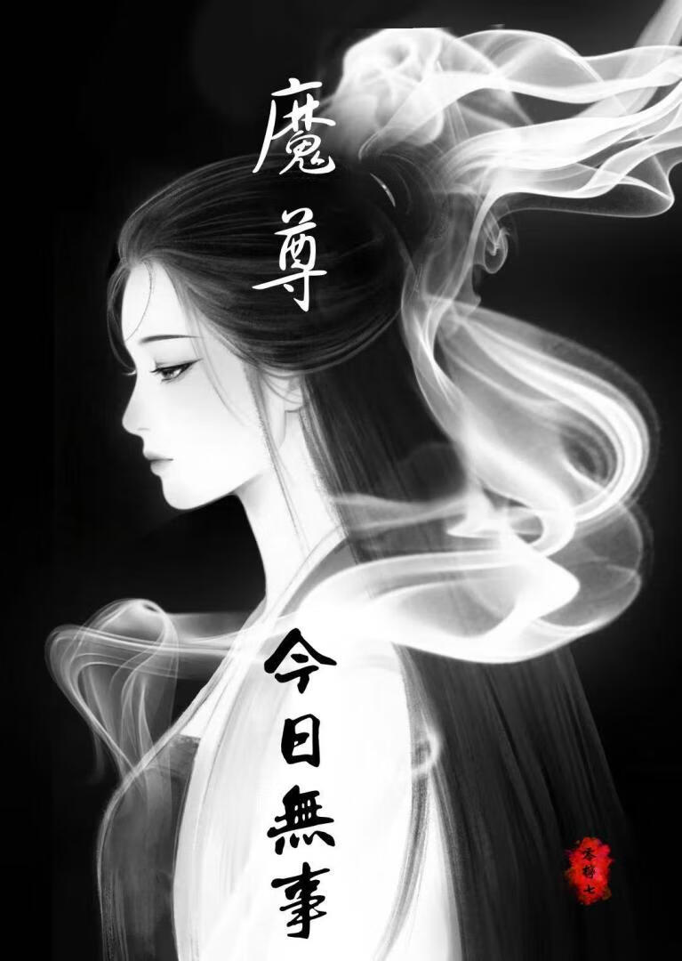 谁要帮万人嫌完成遗愿啊！
