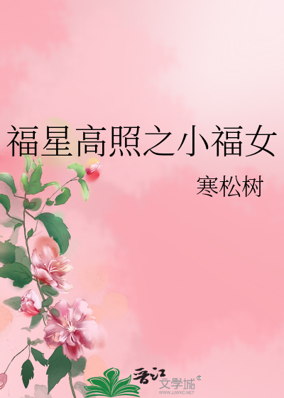 快**********爱