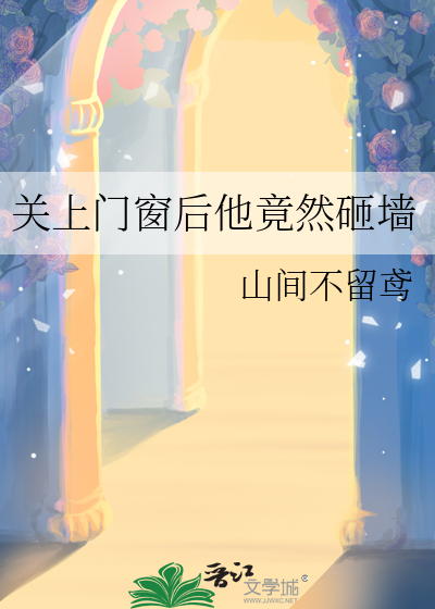 协议结婚翻车后