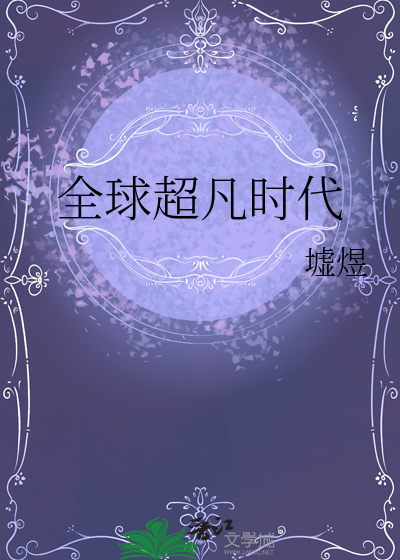 VIP观众领走了他的漂亮室友