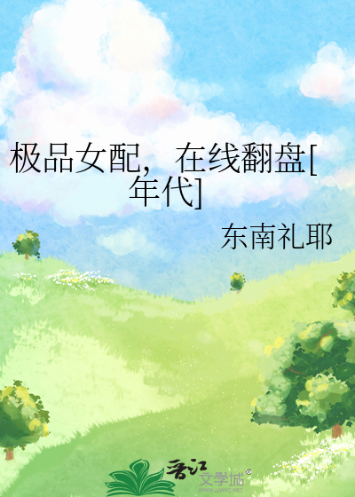在横滨当崽的日子