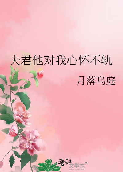 仙魔缘
