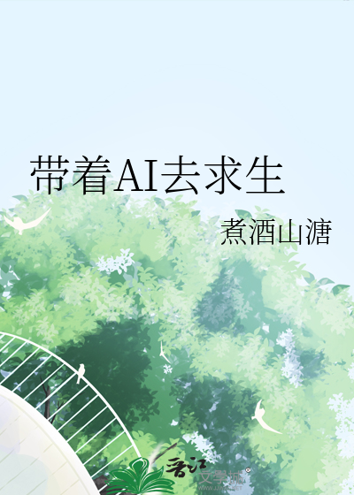 身为雷达姬的我，会有迎来百合恋情的那一天吗？