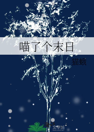 小美人总以为亡夫不爱他