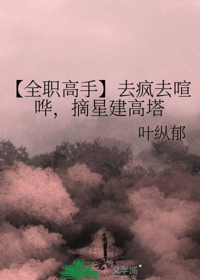 强制吃软饭后真香了