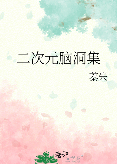 【恋综】万人迷的自我修养