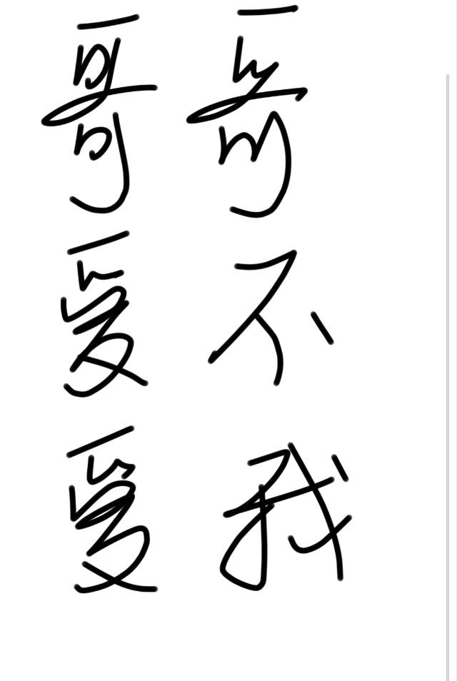 【求魔】此去经年