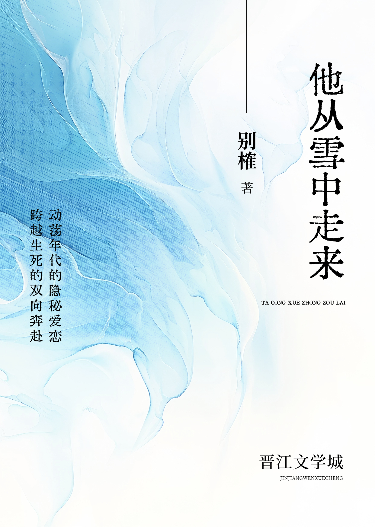 鬼！请让我发疯