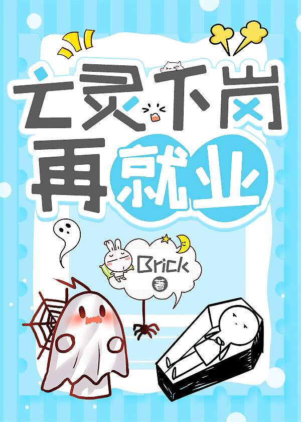 路野上的乔麦