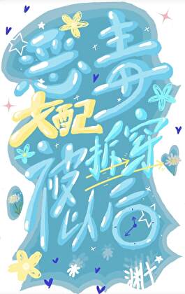 不陷于情