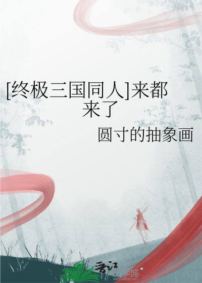 如是画