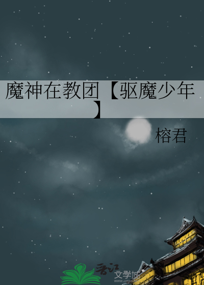 余落