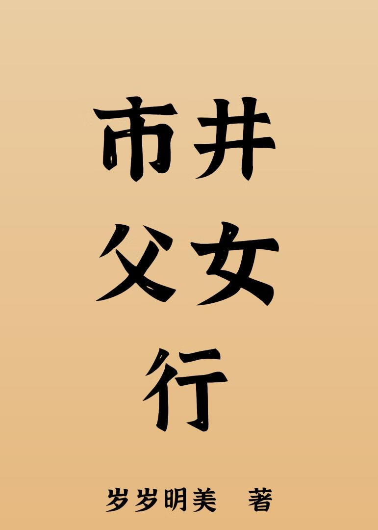 互穿后他暗恋我多年的秘密藏不住了