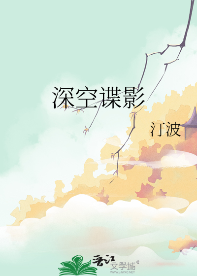 师弟是朵假白花