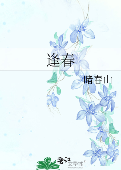 摆烂的我成为末世赢家