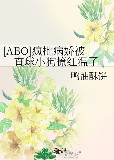 他是神女，招桃花