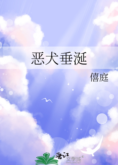 骨病生独占的花