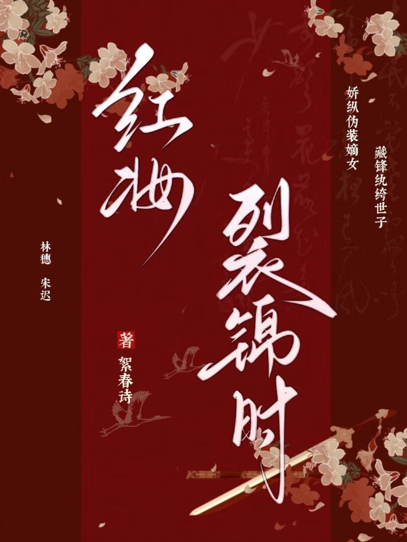摆烂合欢宗今天双修成功了吗？