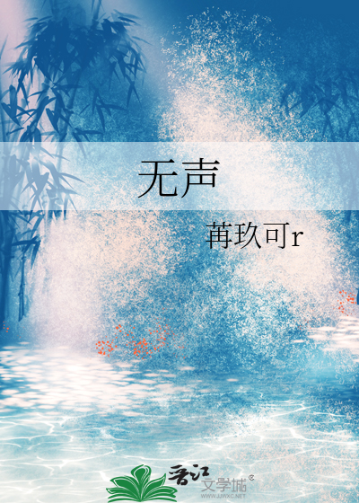 成为反派的第十六房小侍（女尊）