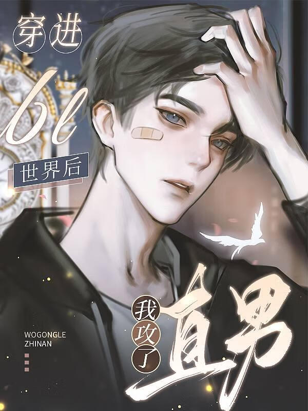 沙雕女配，在线缺德