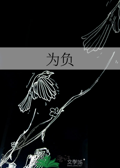 自由还是顺从？咒术回战［我在凹凸大赛当乐子人if线］（all帕文）