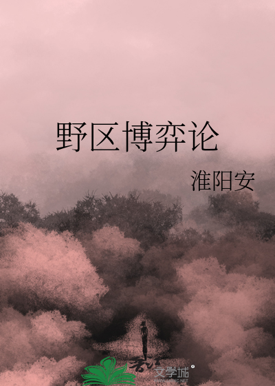 我和天骄被迫成为道侣后