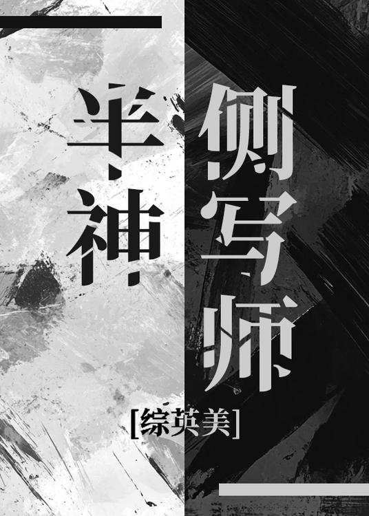 纯情攻被反派boss强取豪夺