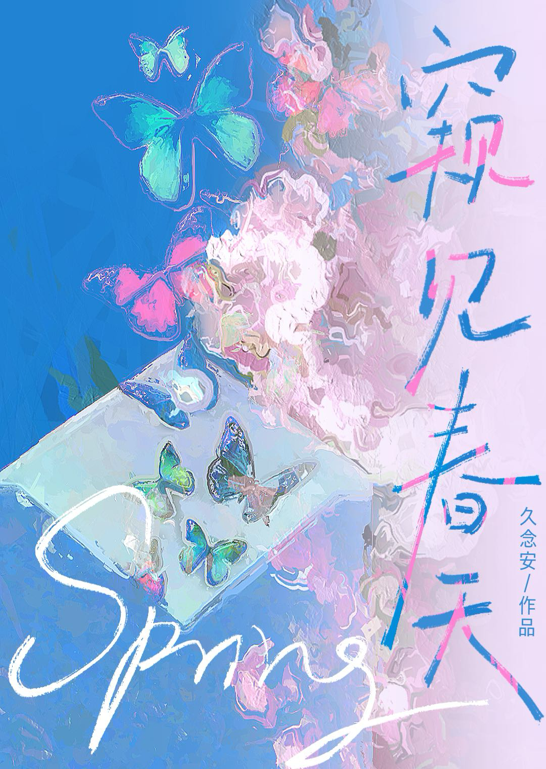 师姐手拿傲天剧本