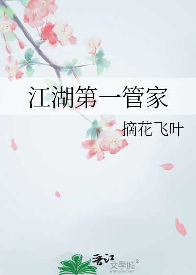 玫瑰的挽歌