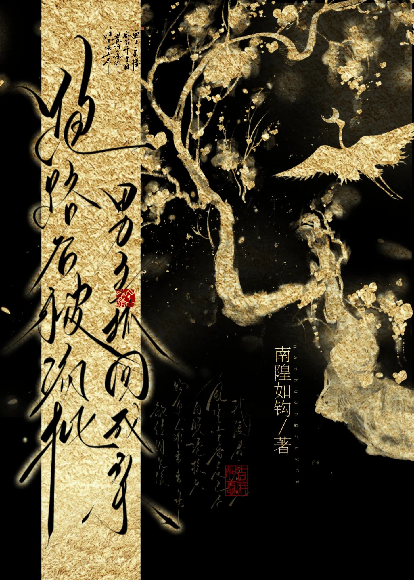 昔我往矣