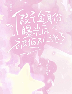 别动！让我抱会儿…