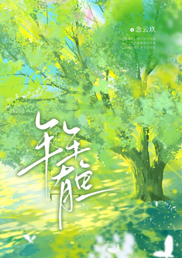耳朵说我想你
