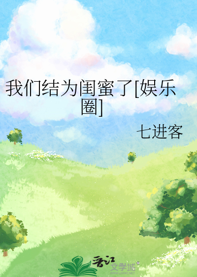 我只要未来和你