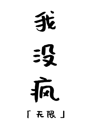 不是鸡崽，是凤凰雏鸟啊