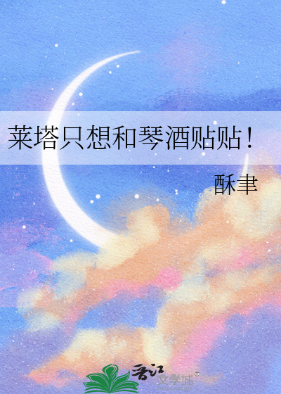 穿越后也没发现身边都是重生