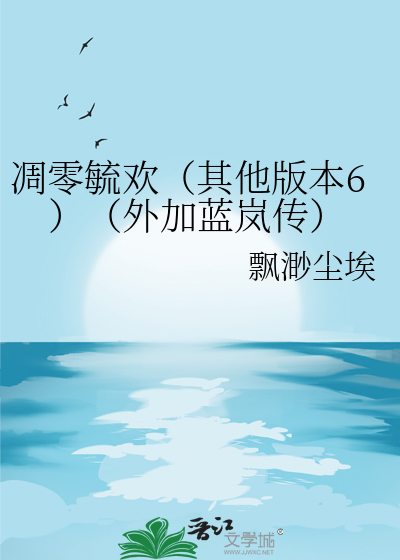 什么，别的鲛人不长腿?