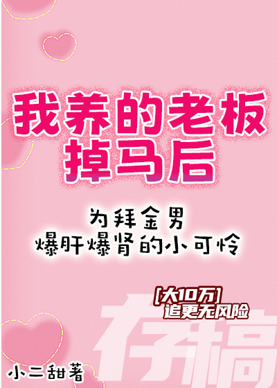 天才软妹不要再掉马甲了！[电竞]