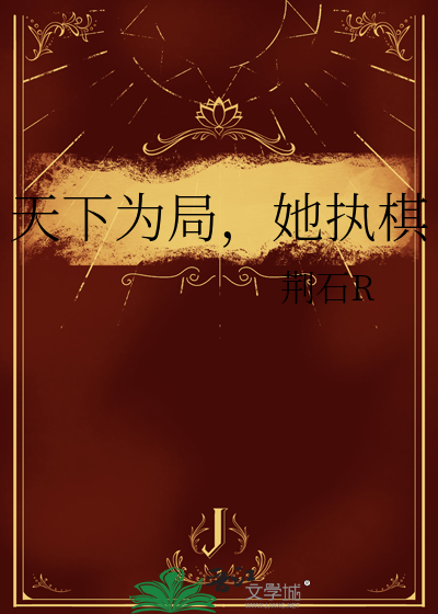 娇宠王姬