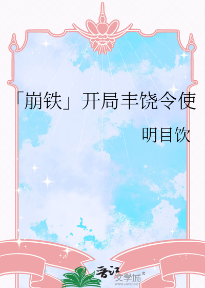 重回N世才知女主都是你