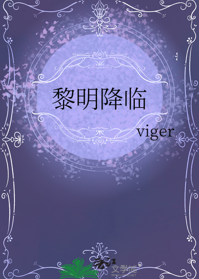 谁杀了她