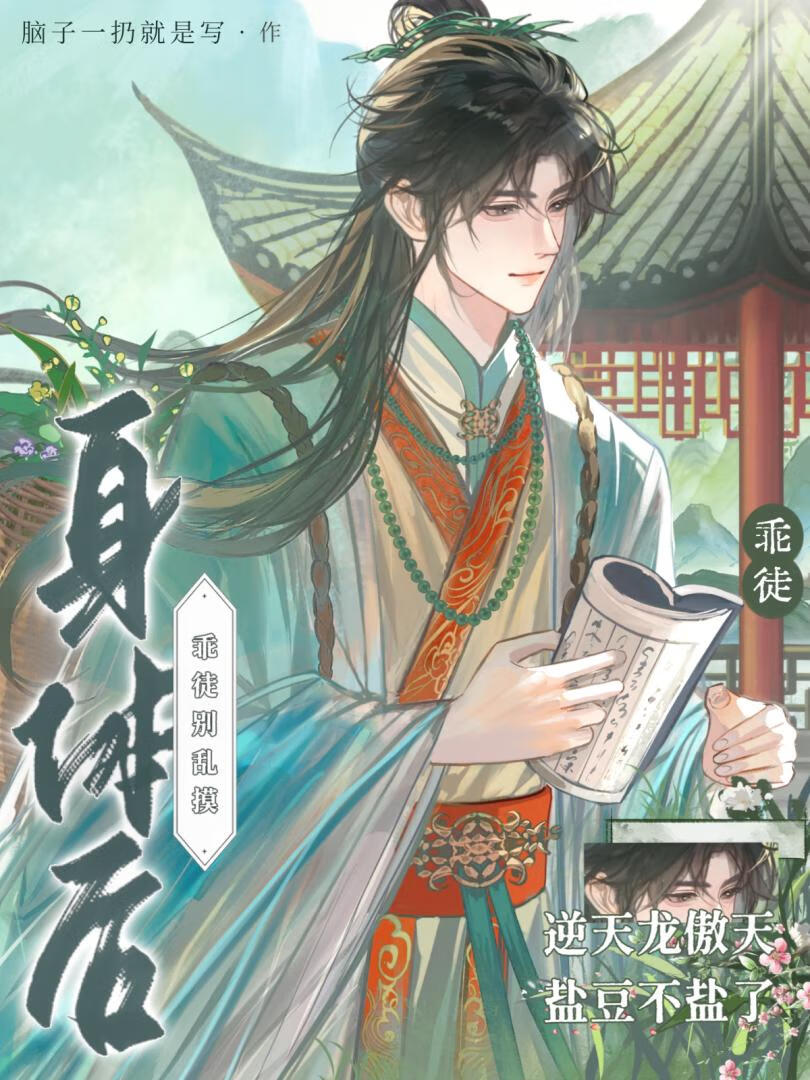 误入无限流后开始回家的诱惑